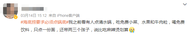 不装了,海底捞暴露本性