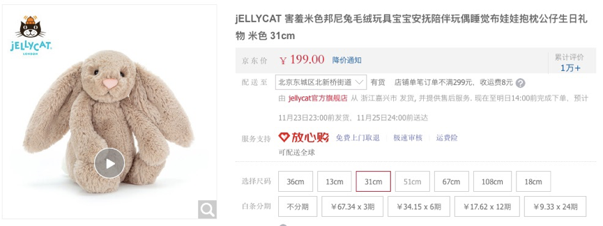 欧阳娜娜品牌定价曝光，是把我当傻子了吗？