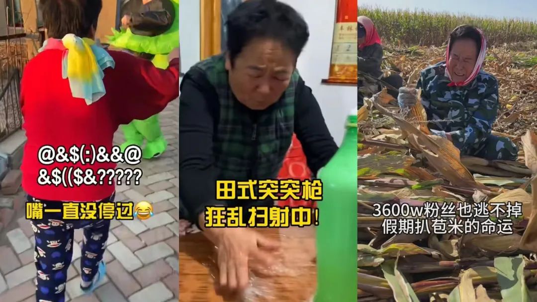 3个月涨粉670万,8旬老人站上抖音C位