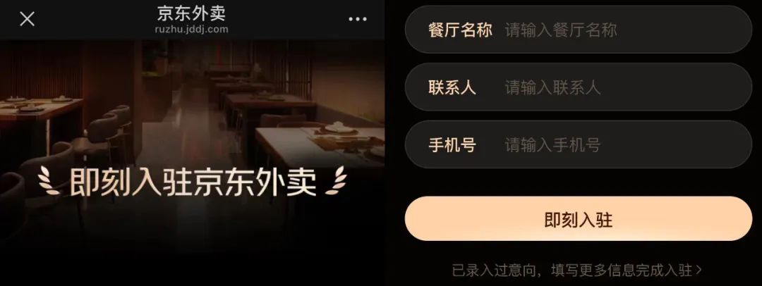 没上座谈会的京东发力外卖,美团还能独霸吗?