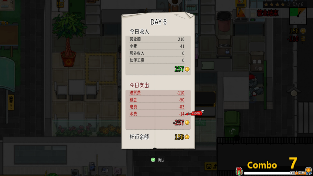 模拟经营赛道的国产新星？它让玩家又累又上头