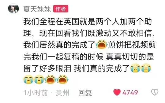 7天涨粉555万,一条视频获赞794万,《逃出大英博物馆》凭什么?