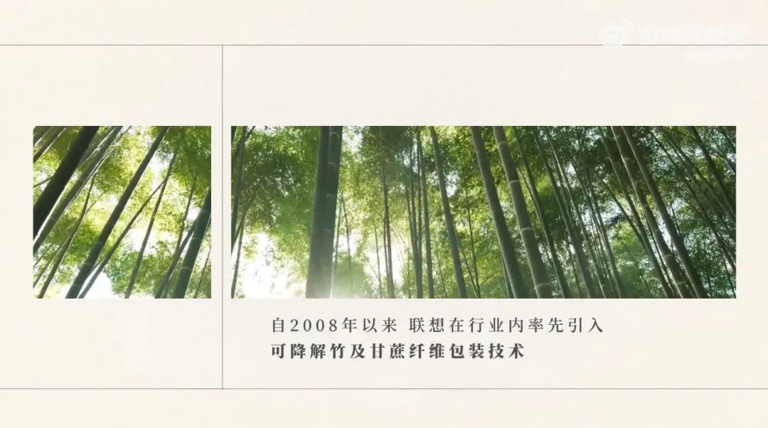 【案例挖掘机】饿了么春分讲平衡，联想送出中国竹的问候