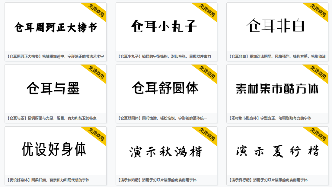字体侵权防不胜防?不能不知的6个免费字体网站,你值得拥有 字体侵权防不胜防?不能不知的6个免费字体网站,你值得拥有