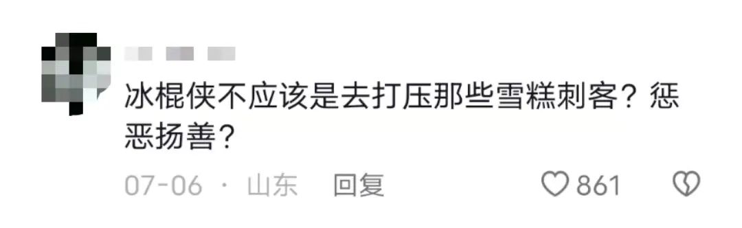 杭州地铁惊现奶茶风铃,饿了么迎战美团!