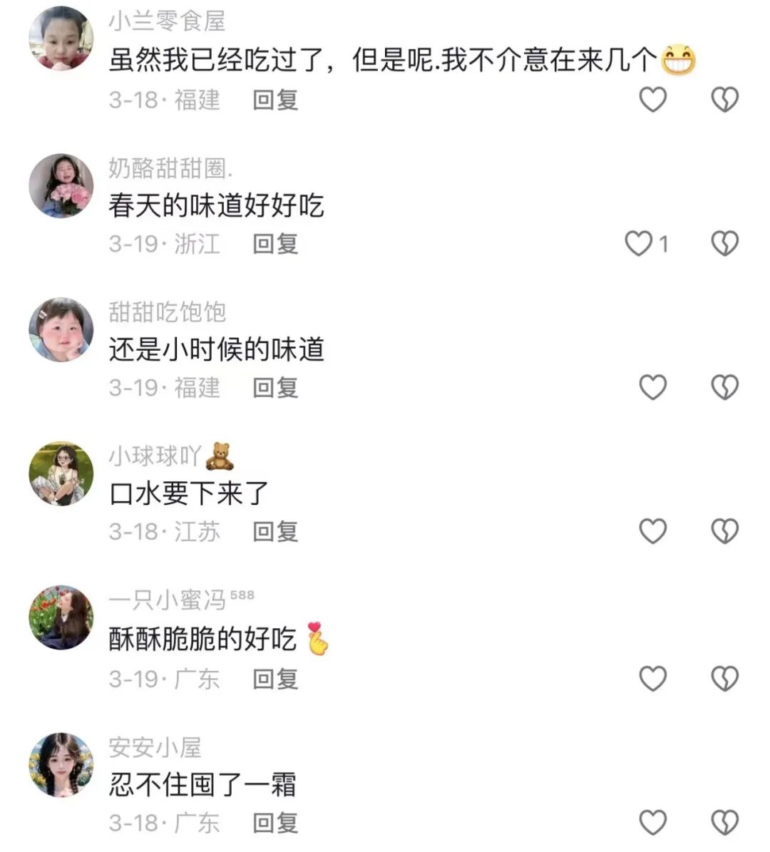 6万粉丝,带货16万单!