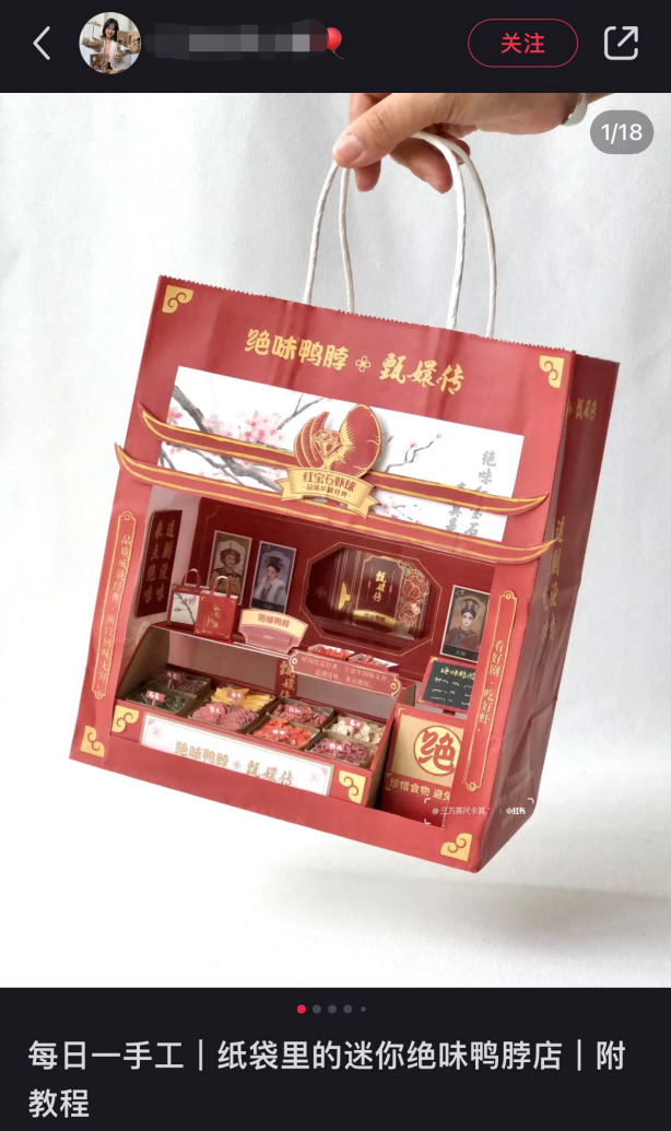 品牌联名大宣发时代来了?绝味鸭脖给行业打了个样