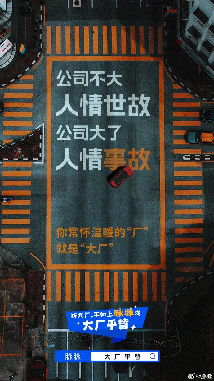 金三银四,随机卷死一个求职APP的文案打工人