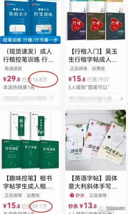 创业笔记:短视频练字帖项目,无门槛不出镜玩法拆解
