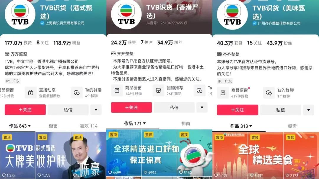 《新闻女王》火了，但TVB直播带货还&ldquo;差一点&rdquo;