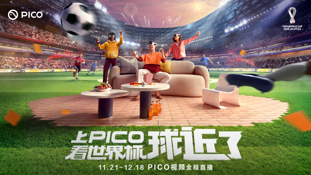 元宇宙对世界杯&ldquo;全面渗透&rdquo;，可口可乐也要来分一杯羹？
