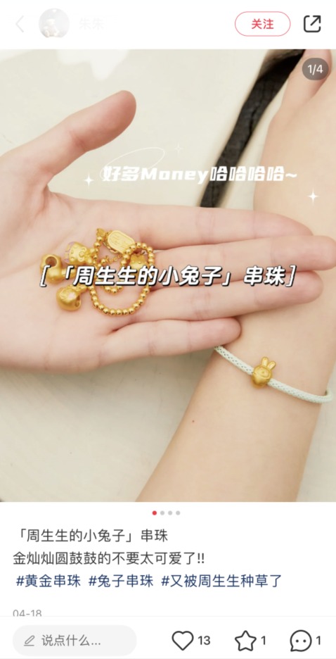 热点+精细化营销，是永璞、小罐茶、元气森林出圈的法宝？
