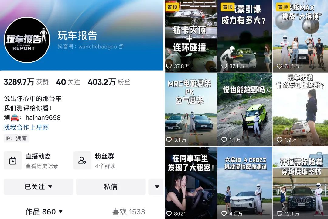 大V都在跨圈,“卷”专业的汽车垂类账号还有机会吗?