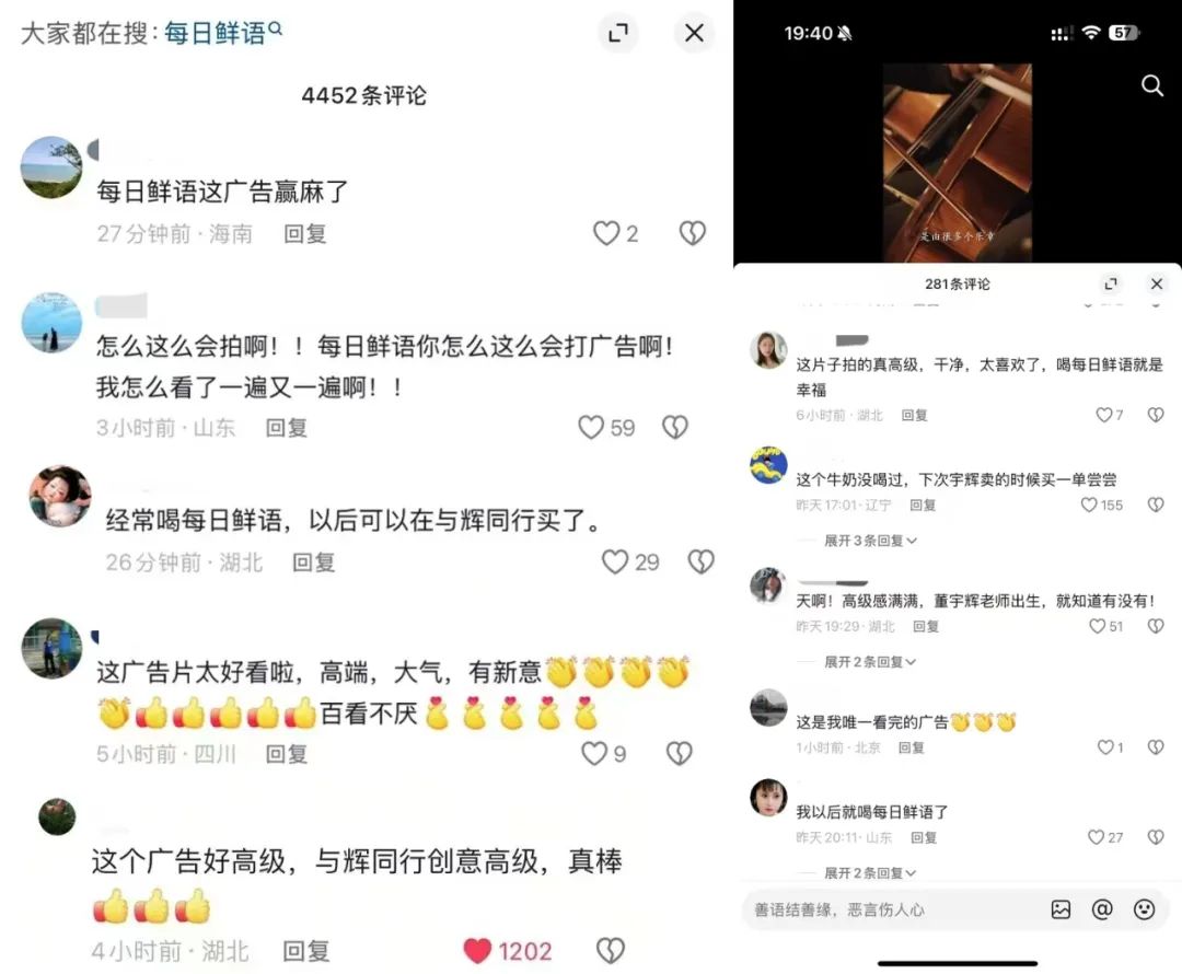 每日鲜语&times;与辉同行：坚守高品质标准，创新营销破局而出