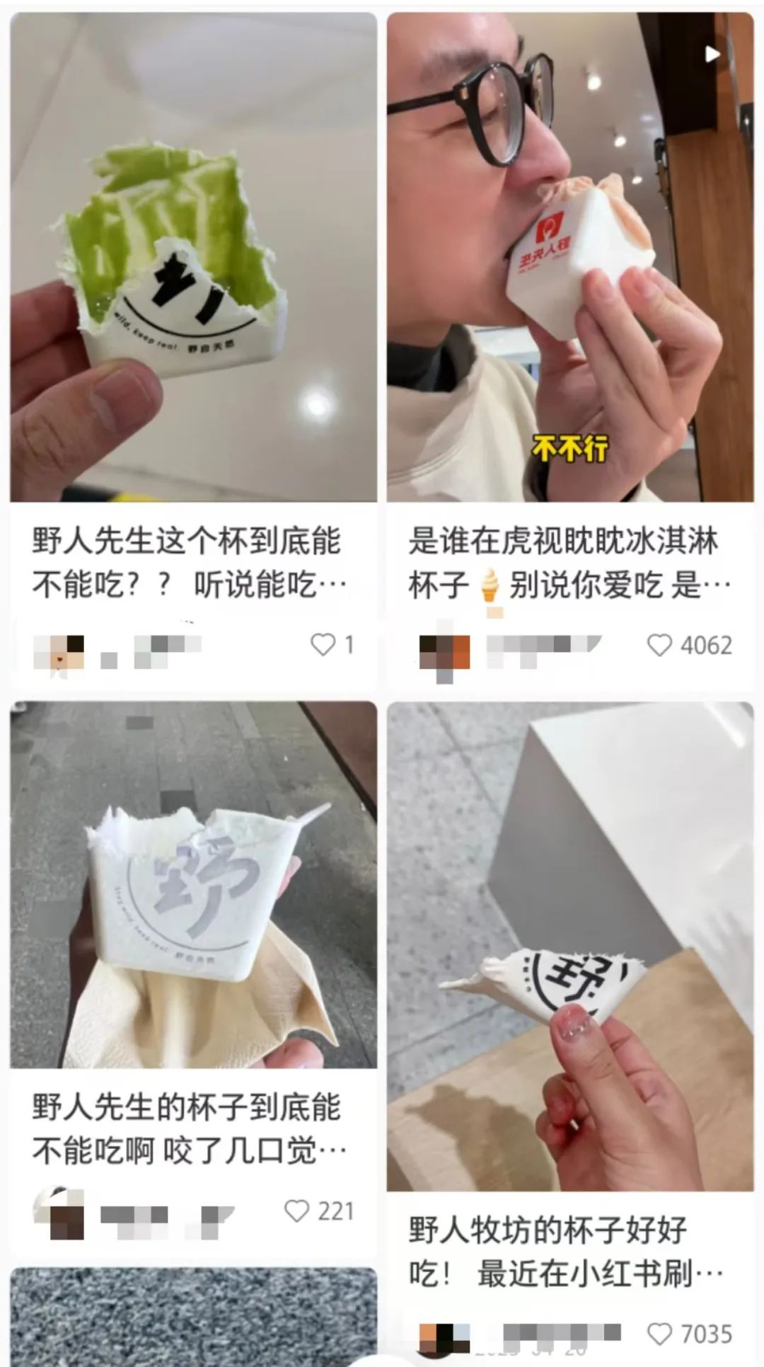 现场版“钟薛高”卖爆了!排长队只为啃纸质外壳??