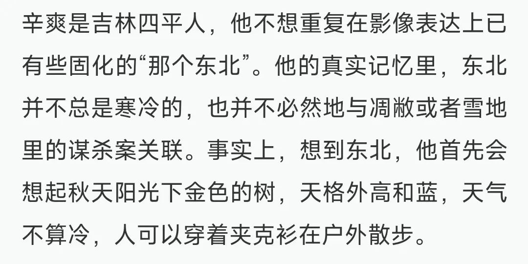 《漫长的季节》海报,后劲很强