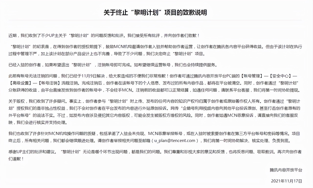 魔幻的“黎明计划”:一场没有直接受害者的全网维权事件