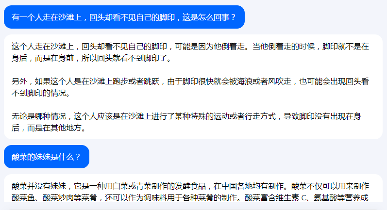 字节版ChatGPT悄悄上线,抖音账号可以直接登录!