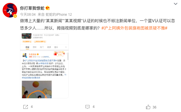 沪上阿姨的旗袍开叉到底高不高？网友炸锅了