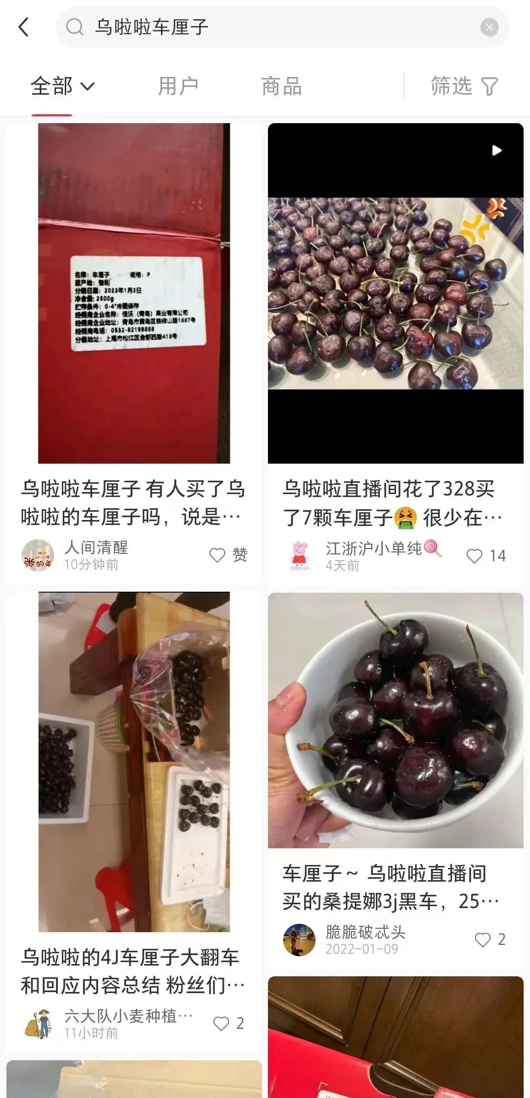 又一千万粉丝女网红,带货翻车!