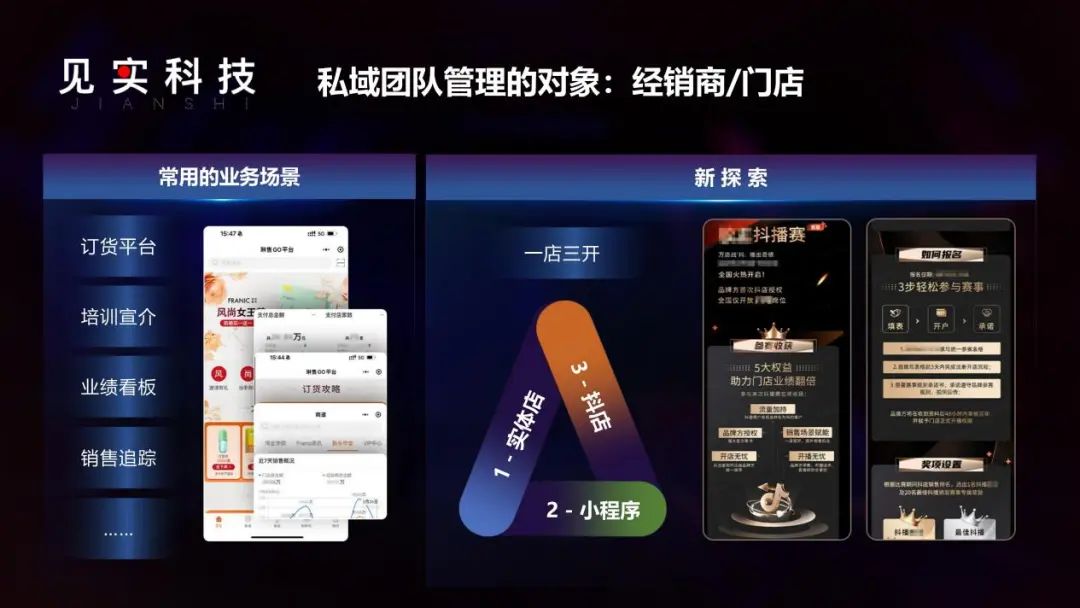 那些穿不过私域周期的人，要重构你的私域商业模式了