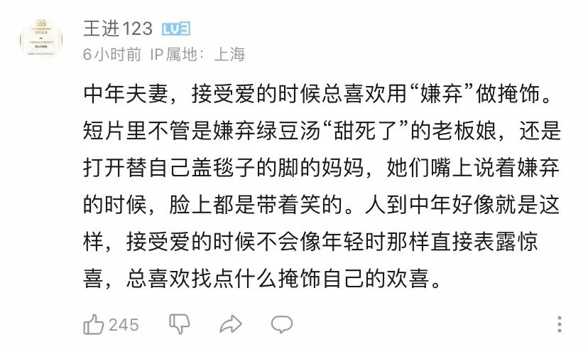 中年爱情的文案，很上头~