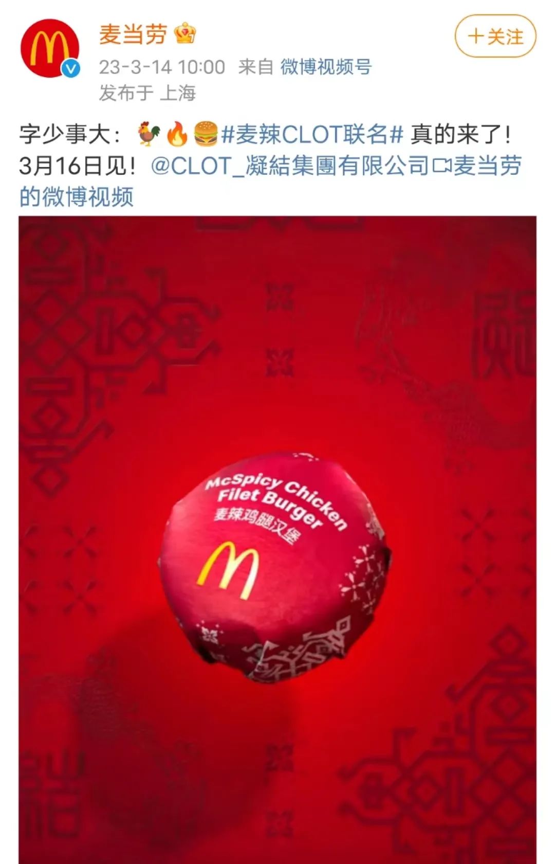 2023年中十大品牌联名,你入手了几个?