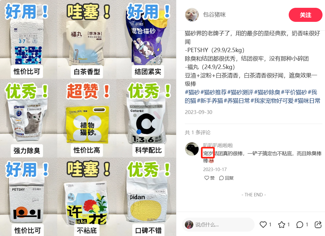 近1年仅靠小红书拉搜交易破百万，横测笔记数据下滑如何找到新增量？