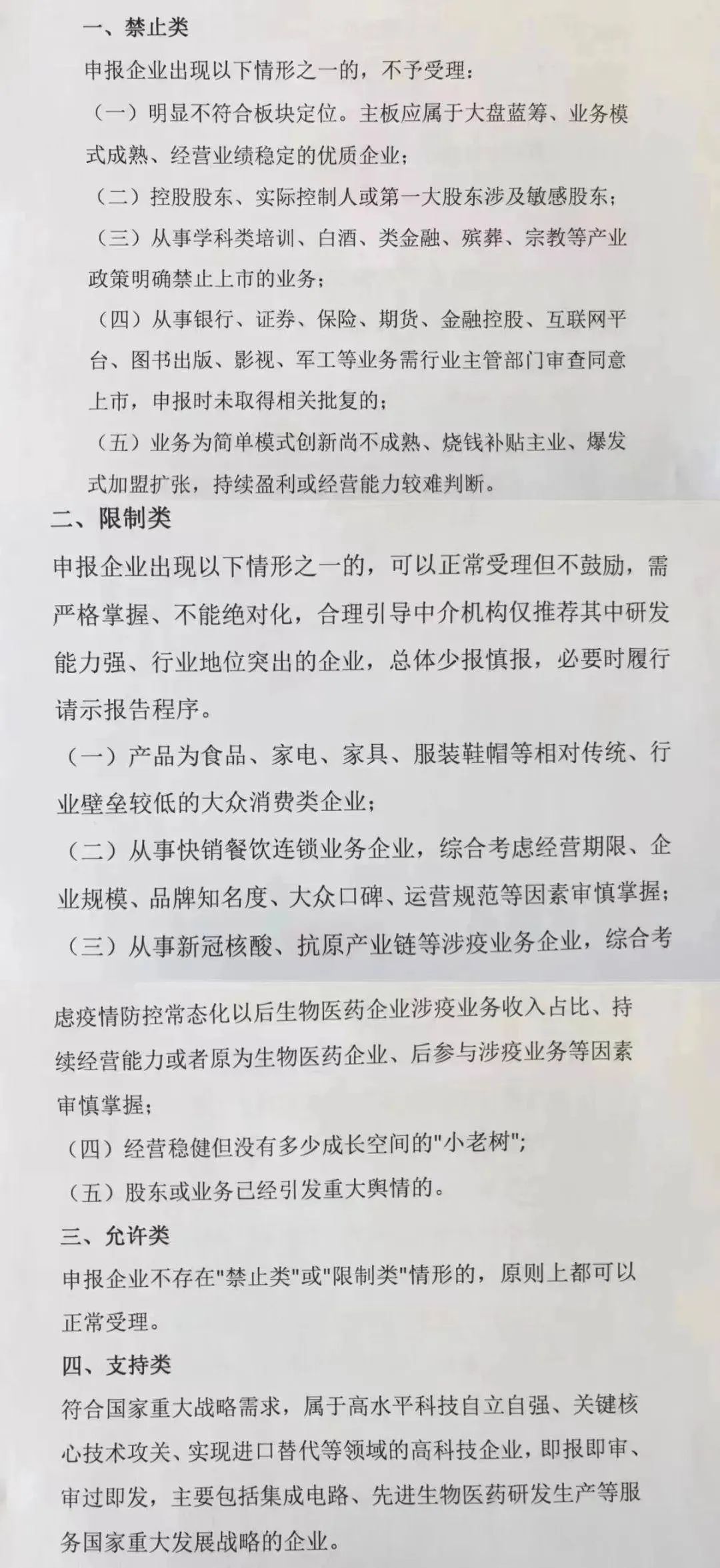 终止IPO,更多支持者站在了老乡鸡这边