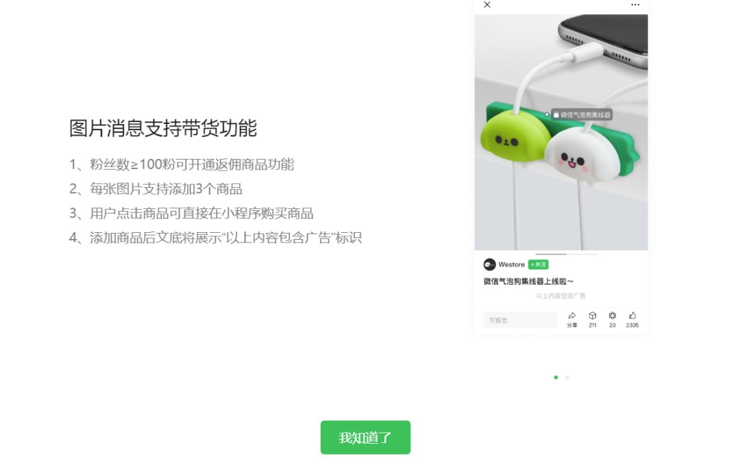 微信大改版！&ldquo;momo大军&rdquo;登陆公众号评论区，视频号挂链规则收紧