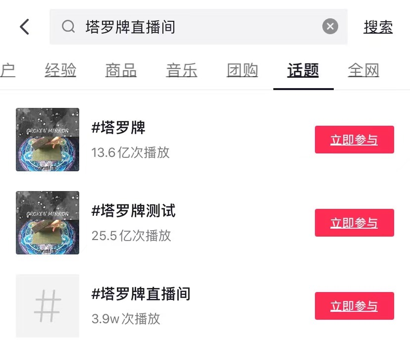 焦虑的年轻人，涌入直播间寻找&ldquo;答案&rdquo;