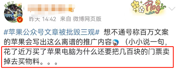 苹果文案被骂!网友:杜蕾斯派来的