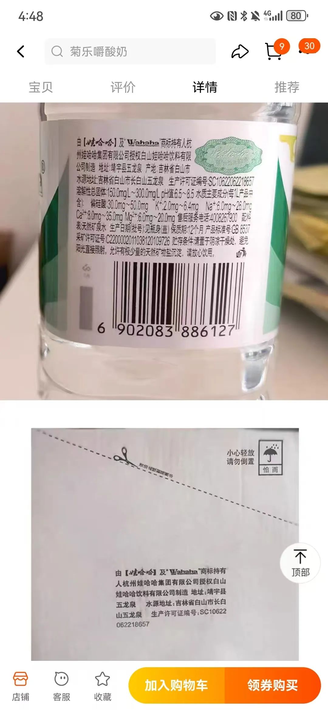 娃哈哈矿泉水来了!宗馥莉第一枪落地
