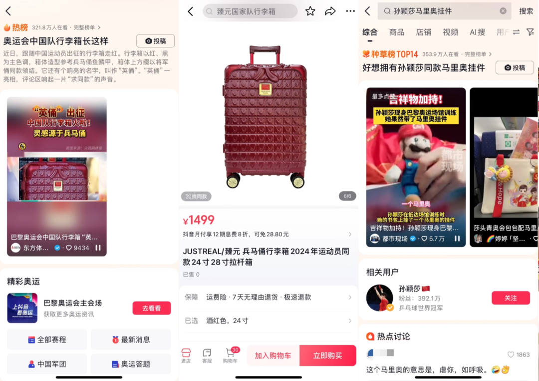 抖音电商成体育营销中心场，品牌体会何为真实&ldquo;品效营销&rdquo;
