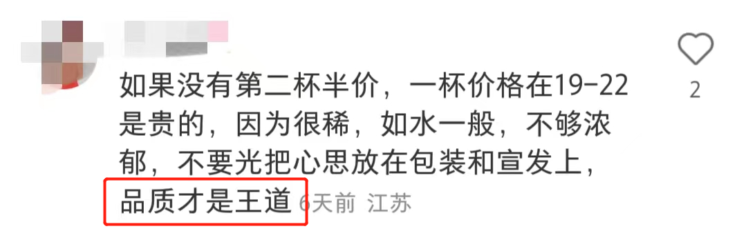 发疯的乐乐茶，就是在&ldquo;演我&rdquo;