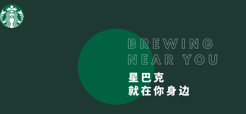 星巴克舆情不断:道歉很敷衍,涨价很积极