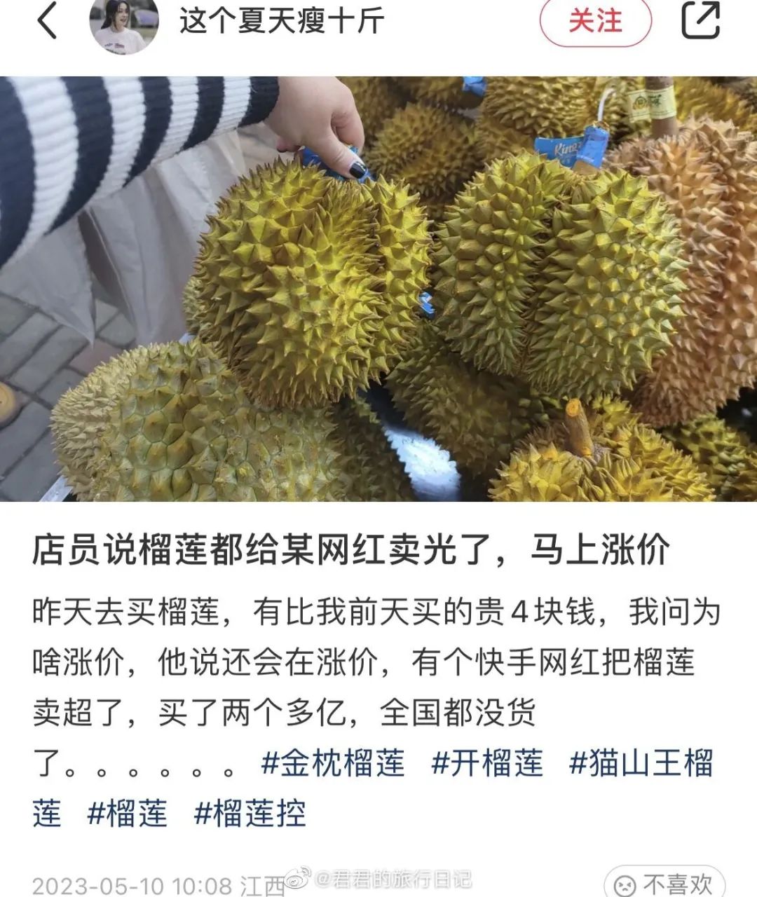 辛巴的1亿老铁,“榴莲自由”幻灭