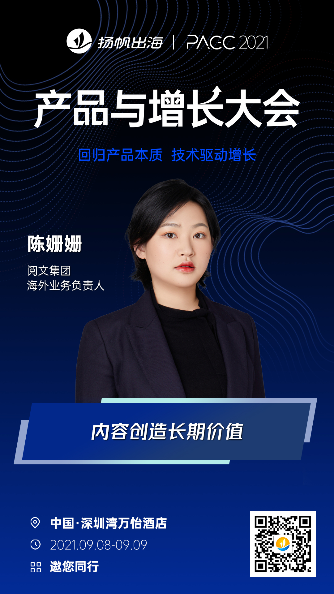 陈姗姗-ok.jpg