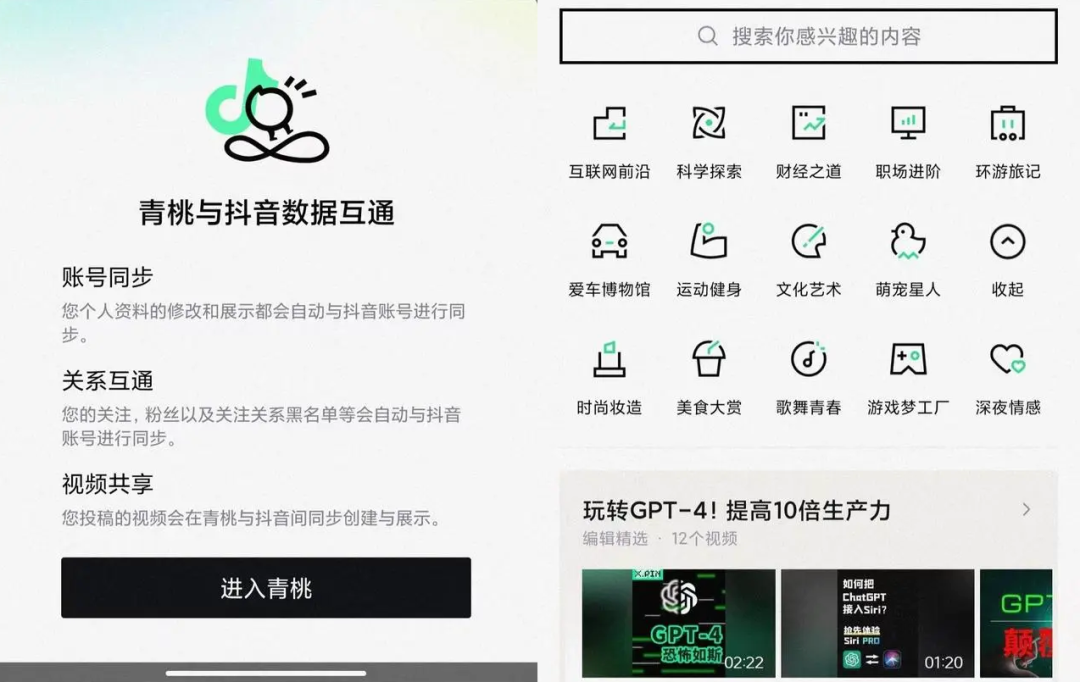 &ldquo;西瓜&rdquo;换&ldquo;青桃&rdquo; 中视频赛道抖音再发力