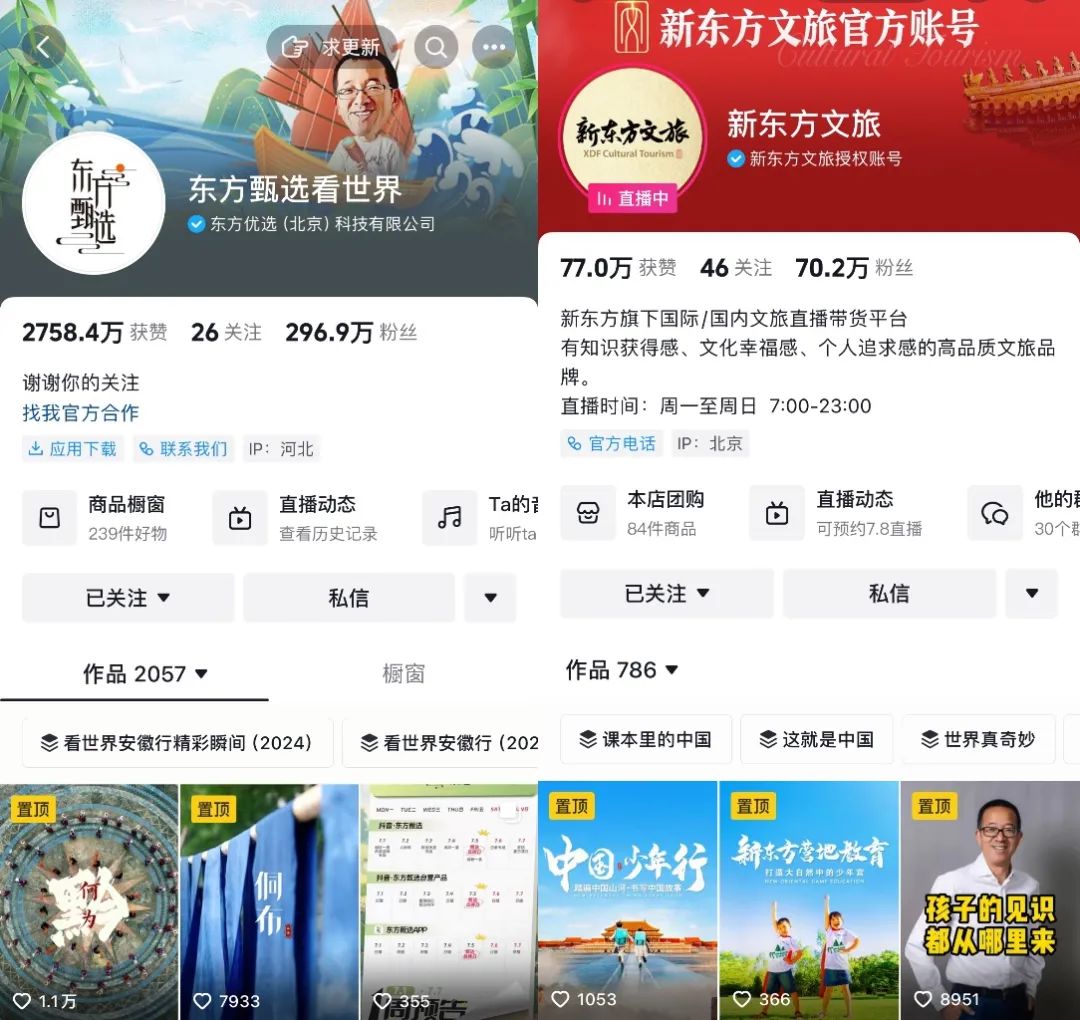 一个月掉粉40万,东方甄选越做越“乱”