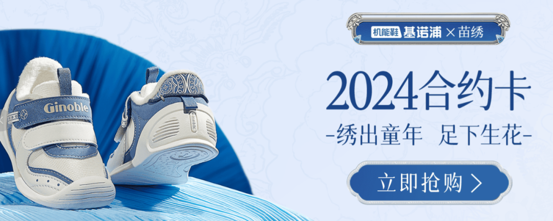 GMV暴增108%,老品牌基诺浦如何在淘宝打赢「会员」之战