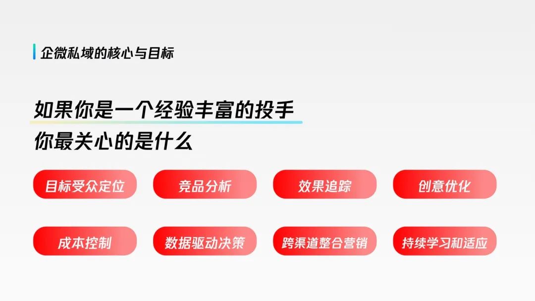 私域年营收超1亿的实操复盘!