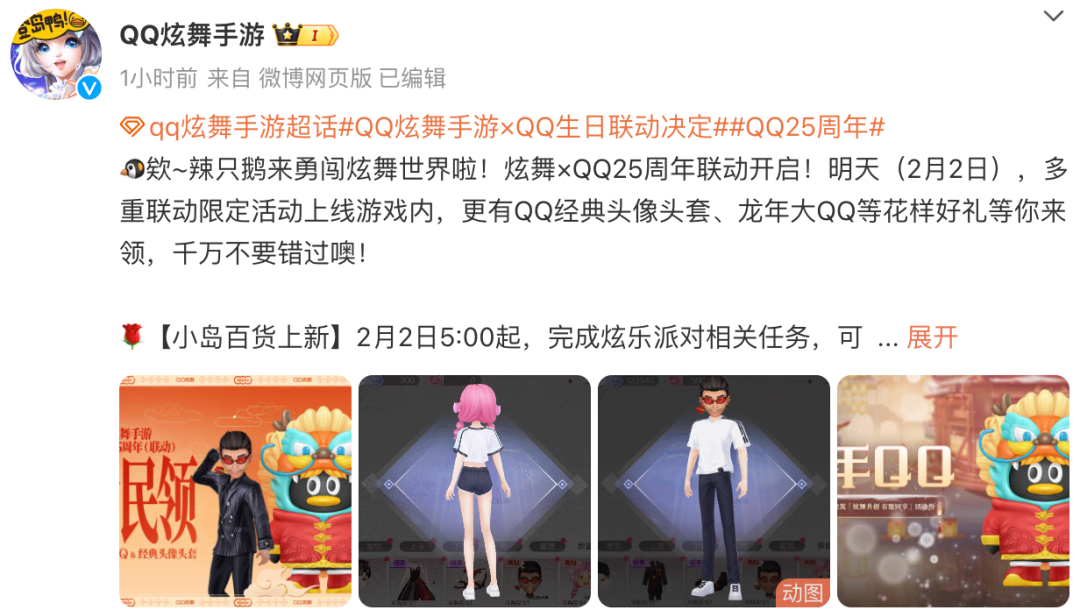 游戏与社交的纽带,QQ是玩家不变的“快乐老家”
