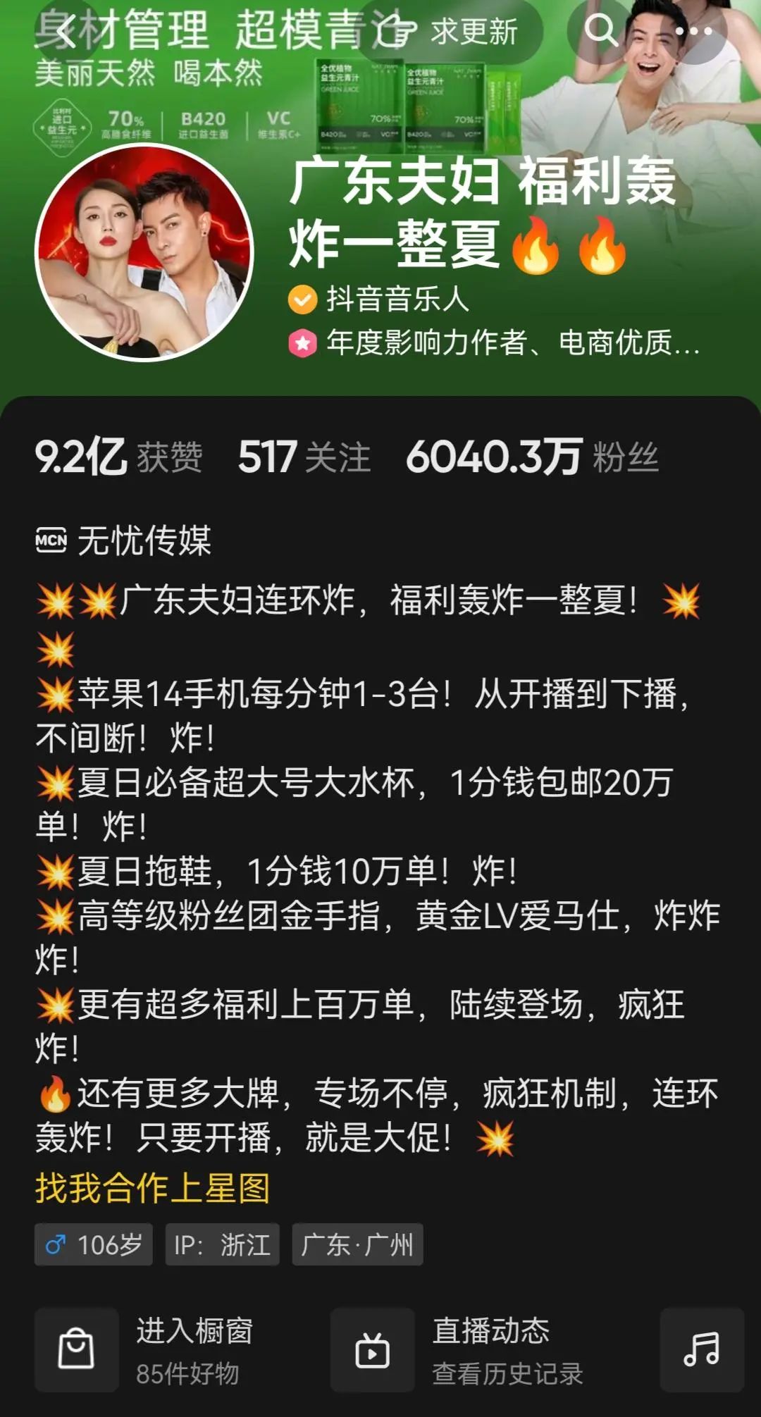 抖音有了新的“头号人物”?
