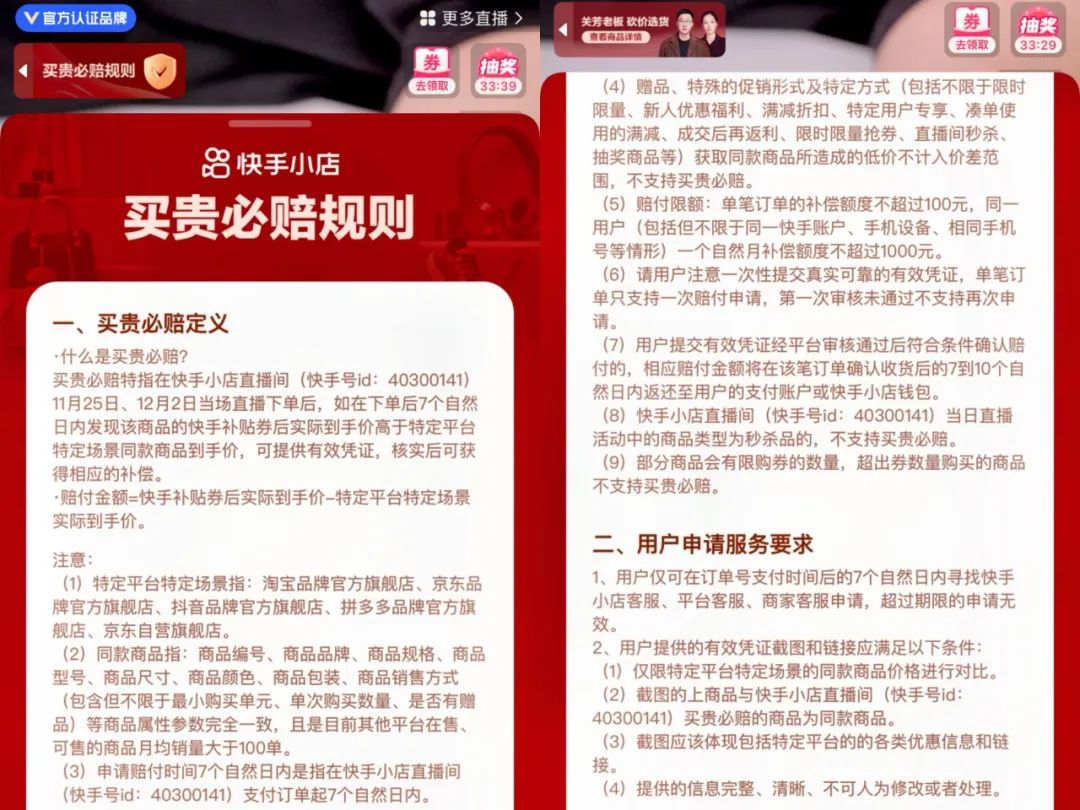 快手粉丝量TOP1的账号开始带货，给行业留下几点启示