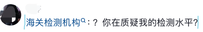 打假博主晒“海关检测”,质疑良品铺子调查结论,穿防弹背心,若错“我们进去”