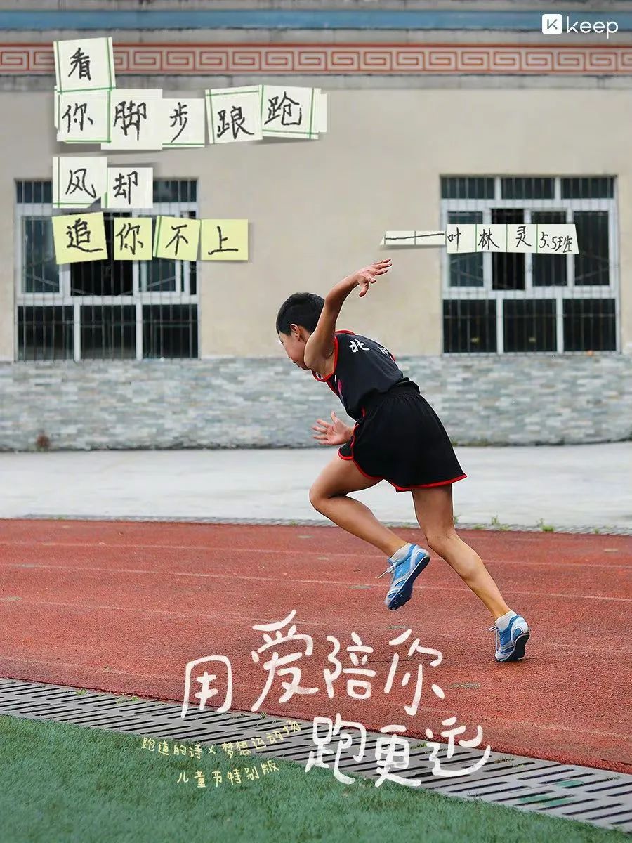 瑜伽垫变操场，Keepland让运动快乐变简单