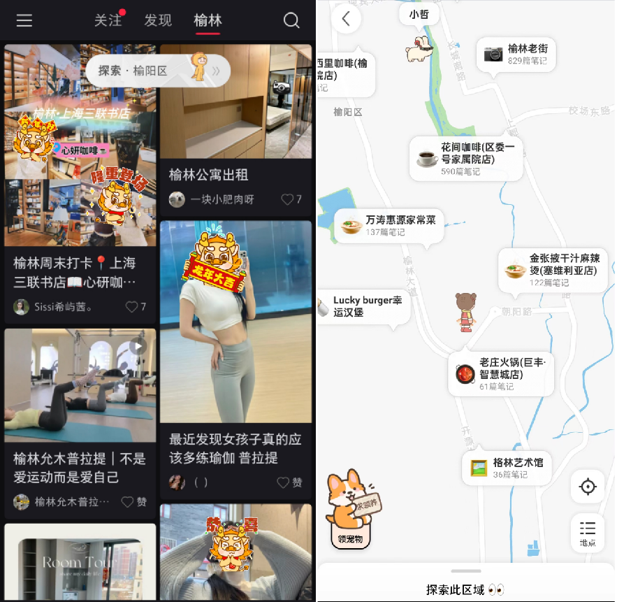 春晚大手笔营销后，小红书商业化还在&ldquo;闯关&rdquo;