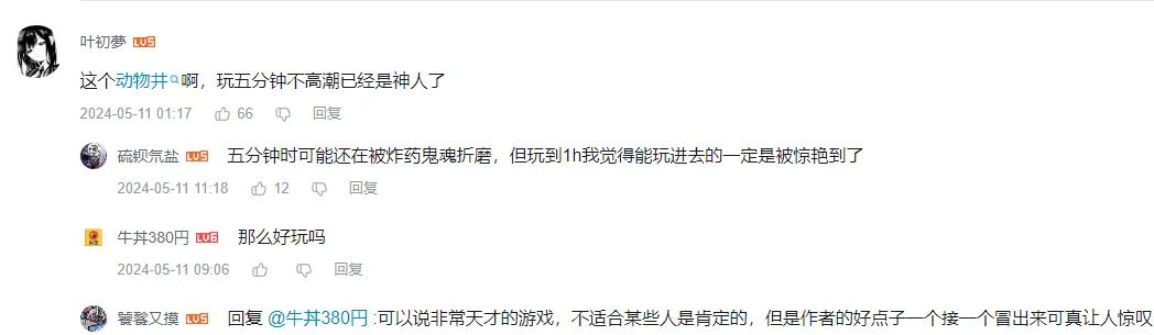 只需一秒钟就能下好的&ldquo;它&rdquo;，也配叫2024年度最佳独游？
