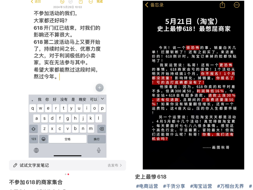 淘天618大促&ldquo;失灵&rdquo;？